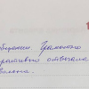 Елена Николаевна