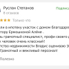 Степанов