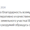 Ботнев