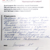 П.Т.