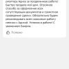 Баярма Намсараевна