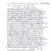 Татьяна Ивановна