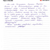Алена Мусаевна