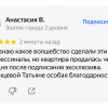 Анастасия Игоревна
