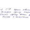 Сайфудин