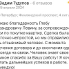 Тудупов