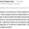Смирнова