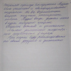 Елена Александровна