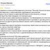 Иванова