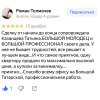 Роман Валерьевич