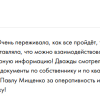 Привалова