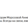 Антонова