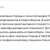Фомина