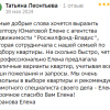 Елена Викторовна