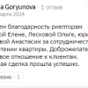 Александра Евгеньевна