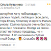 Ольга Андреевна