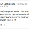 Наталья