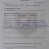 Анна Станиславовна