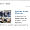 Тимур