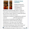 Инна Олеговна