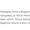 Ольга