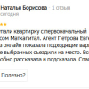 Борисова