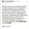 Ефремова