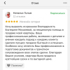 Иван